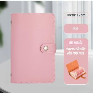 [100 แผ่น] สามารถจัดเก็บหนังสือจัดเก็บเงินสดได้ สมุดบันทึกการการเงินกันน้ำ กระเป๋าสตางค์ใส่สมุดเงินความจุขนาดใหญ่ สมุดวางแผนงบประมาณเงินสด