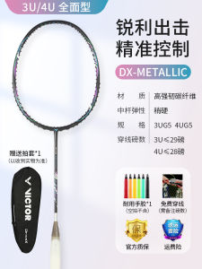 Victor DX-METALLIC Professional Badminton Racket Alloy Carbon Fiber Offensive Single Racket Control Type for Advanced Players