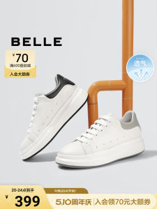 Belle Mens Casual Leather Sneakers Spring Autumn Thick Bottom Heightening White Shoes Sport Shoes Comfortable All-Match Flats