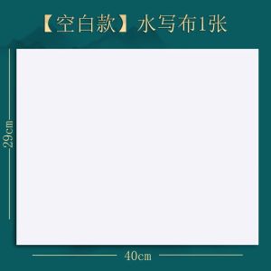 Guangzu Lengthen and Thicken Scroll Water Writing Cloth Entry Practice Ten Thousand Times Washed Cloth Primary School Students Special Word Practice Only for Beginners Water Writing Cloth Set Thickened Mi Grid Blank Water Writing Calligraphy Cloth