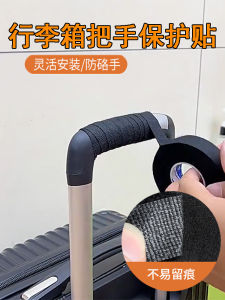 Luggage Handle Handle Protective Cover Travel Suitcase Accessories Schoolbag Trolley Case Handle Handbag Anti-Strangulation Sole Sticker