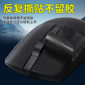 Miếng Dán Chuột Chống Trượt Thấm Mồ Hôi Có Thể Cắt Theo Ý Muốn Cho Chuột Không Dây Và Có Dây Miếng Dán Chống Rơi Bền Bỉ Cho Tay Mồ Hôi