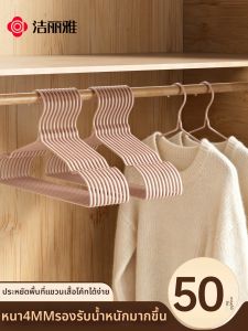 Non-slip Shoulder-friendly Hanger