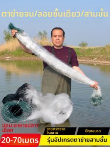 QIONGQI | Multi-layer Fishing Net for Carp Silver Carp and White Finned Fish
