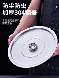 Stainless Steel round Lid Household Stock Pot Lid Dough Basin Bowl Cup Lid Oil Drum Lid Barrel Oil Tank Flat Lid Pot Lid