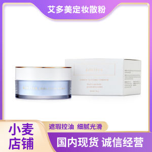 Atom Idomei Aidai The Ritz-Carlton Finishing Loose Powder Long-Lasting Natural Oil Control Genuine Goods [Domestic In Stock]]