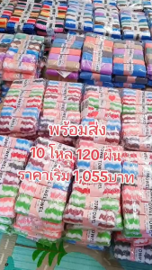 [10โหล] 120 ผืน ผ้าเช็ดผม ผ้าเช็ดหน้า ผ้าอเนกประสงค์ ขนาดผ้า35*75cm  (เลือกลายได้)