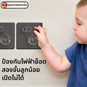Bộ Đậy ổ Điện An Toàn Cho Trẻ Em