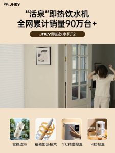 小米集米 jmey T2 Water dispenser hot & normal dispencer air Mesin air panas dan sejuk elektrik Digital LCD electric kettle