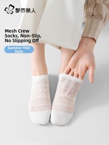 Summer Thin Boat Socks Breathable Moisture Absorbing Deodorant Invisible Boneless Short Socks