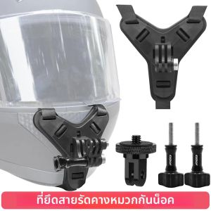 ที่ยึดสายรัดคางหมวกกันน็อคสำหรับกล้อง GoPro Hero 13 12 11 10 9 8 Insta360 AKASO SJCAM DJI Osmo Action และอุปกรณ์เสริมอื่นๆ