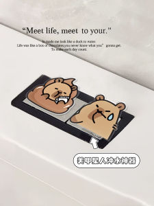 Creative Capybara Toilet Press Advanced Long Nail Beauty Bathroom Toilet Water Box Auxiliary Button Home Bathroom Accessories