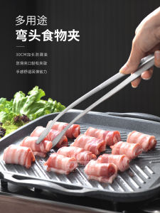 Stainless Steel BBQ Tongs Curved Head Long Kitchen Fried Food Clips Steak Cooking Utensils Home Use Barbecue Clamps