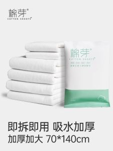 Khăn Tắm Dùng Một Lần Cotton Shoots Dày Dặn Du Lịch Di Động Khăn Rửa Mặt Khăn Lau Mặt Vật Dụng Vệ Sinh Cá Nhân