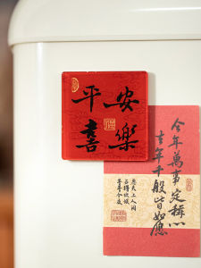 ZAOMO | Blessing & Decoration Chinese Calligraphy Fridge Magnet