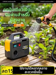 LONGKE | Bơm Nước Cao Công Suất Sử Dụng Pin Lithium
