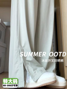 High Waist Thin Ice Silk Womens Summer Casual Loose Drapey Light Color Block Pants Wide Leg Trousers Sun Protection Skirt Pants