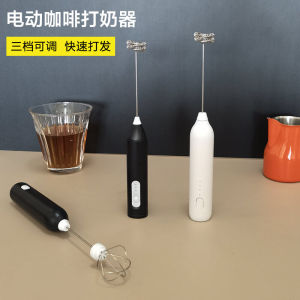 Wireless Electric Milk Frother Handheld Coffee Milk Foam Maker Egg Beater Mini Home Use Coffee Brewing Tools ZHENPIN S007