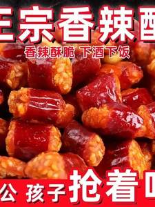 Bánh Giòn Cay Từ Ớt