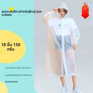ผู้ใหญ่ Bundle ปากเสื้อกันฝนไม่ทิ้งหนาท่องเที่ยวกลางแจ้งปีนเขากันน้ํา Rain Gear Universal One Piece เสื้อกันฝน