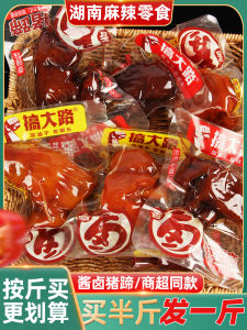Jiadao Road Pigs Knuckle Spicy Braised Flavor Trotter Open Bag Cooked Meat Snacks Instant Spicy Vacuum Braised Flavor Small Package