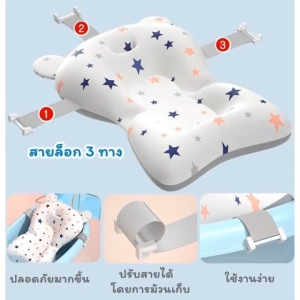 【Blinkin】เบาะรองอาบน้ำเด็ก เบาะรองอาบน้ำ ระบายอากาศได้ กันลื่น ที่รองอาบน้ำ ที่รองอาบน้ำเด็ก เบาะรองอาบน้ำเด็กทารก