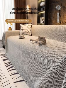 Four Seasons Durable Sofa Cover