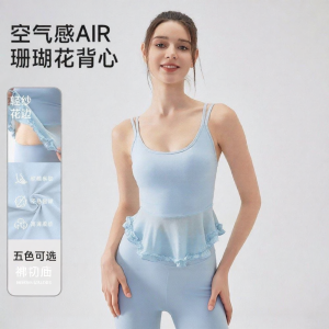 Air Feel Spliced Yarn Beautifying Back Bra with Padding