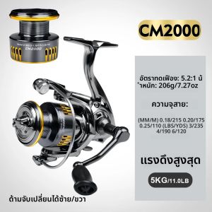 รอกตกปลาแบบสปินนิ่ง Proberos รุ่น CM2000-7000 ระบบเกียร์ 5.2:1 ใช้ได้ทั้งมือซ้ายและขวา