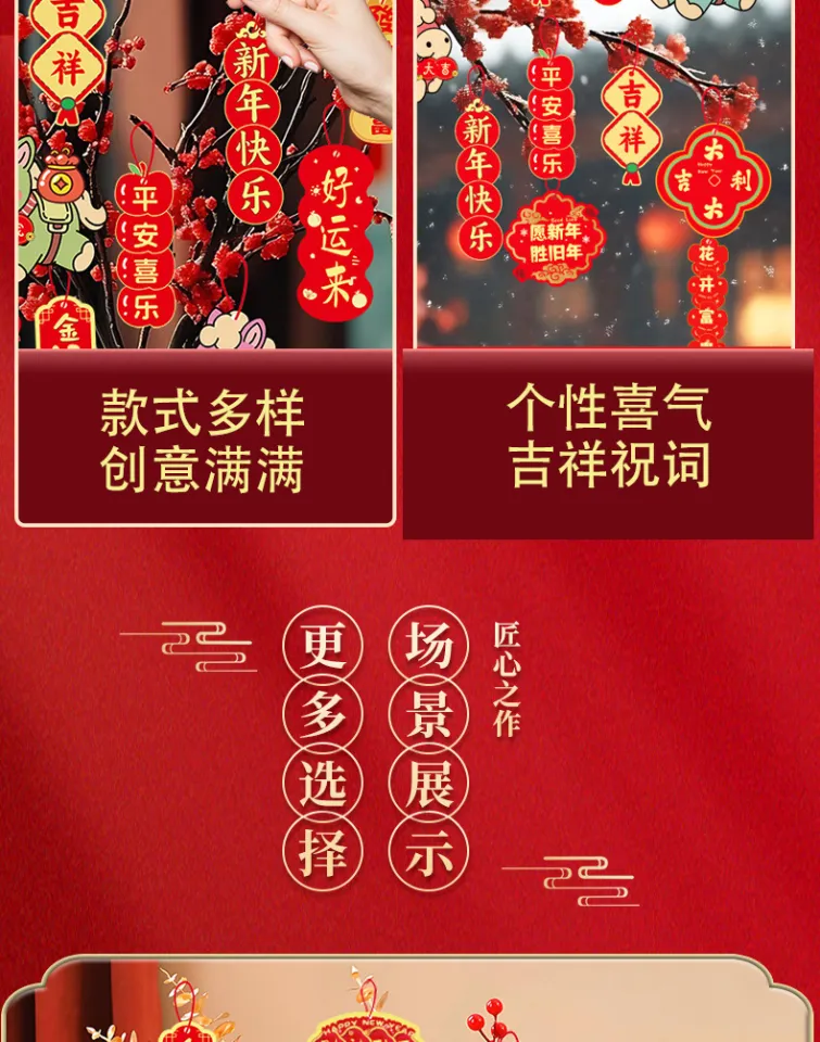 18pcs/set CNY Decoration 2026 New Year Spring Festival Pendant