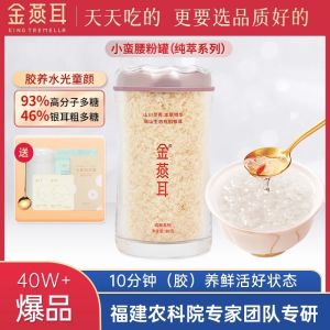 现货🚚金燕耳特级本草银耳80g.(free 保温杯×1 金池×1 体验装6g×1 )Premium White Fungus