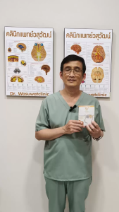 W ONE อาหารเสริมพัฒนาสมอง