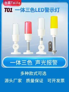 Foldable Three-Color LED Machine Tool Alarm Light 24V Sound And Light Alarm Signal Tower Integrated Indicator Commercial Building System