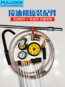 Car Oil Change Machine Parts: Pneumatic Waste Oil Pump, Negative Pressure Gauge, Oil Drain Tube, and Oil Pan for Automotive Repair Tools