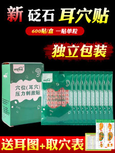 Ear Acupoint Patch Ear Bean Pressure Bean Patch Ear Needle Probe Pen Ear Bean Pressure Point Ear Acupoint Model for Health Care