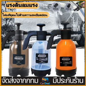 เครื่องล้างรถ ถังฉีดโฟม โฟมล้างรถ ถังฉีดโฟมลางรถ ถังฉีดโฟมล้างรถ กระบอกพ่นยา 2ลิตร แรงฉีดดี ใช้งานได้หลากหลาย เครื่องฉีดน เครื่องฉีดโฟมล้างรถ เครื่องฉีดโฟม - Lazada