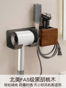 Bathroom Wall-Mounted Hair Dryer Holder No-Drilling Wood Bracket Storage Organizer for Bathroom And Kitchen Accessories