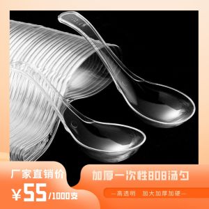 Disposable 808 Thickened Soup Spoon Takeaway Packaging Dessert Spoon Transparent Sweet Spoon Commercial Use Fork/Spoon/Chopsticks Set