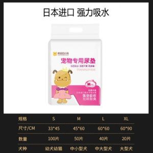 Thickened Pet Urine Pad Dog Training Pads Cat Diapers Teddy Absorbent Mat 100 Sheets Puppy Training Supplies Pet Care Products