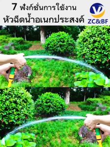 ชุดหัวฉีดน้ำ 4 ชิ้น พร้อมสายยาง หัวฉีดน้ำแรงดันสูงหัวทองเหลือง ล้างรถ รดน้ำสนามหญ้า ทนทาน