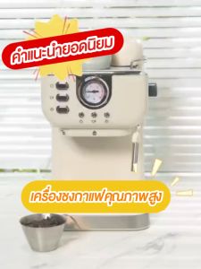 รับประกัน 3ปี เครื่องชงกาแฟแรงดันย้อนยุค 20Bar 1.5L ใช้ในบ้าน สำนักงาน กึ่งอัตโนมัติขนาดเล็ก ทำฟองนมมัลติฟังก์ชั่น เครื่องชงกาแฟแรงดันสูง all-in-one