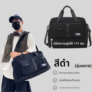 กระเป๋าเดินทางแบบถือสำหรับผู้ชาย กระเป๋าใส่ของออกกำลังกาย น้ำหนักเบา ความจุขนาดใหญ่ กระเป๋าเดินทางสำหรับเดินทางระยะสั้น กระเป๋าใส่ของสำหรับเดินทาง