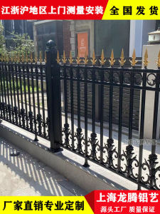 Shanghai Aluminum Fence House Fence Courtyard Fence Protective Grating Aluminum Alloy Fence Fence House Courtyard Grille