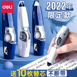 Deli Correction Tape Replaceable Core Special Edition Star Sea Whale Falling Correction Tape Correction Tape Junior High School Primary School Portable Replacement