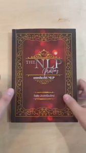 ร้านกฎแรงดึงดูด ATTRACTION SHOP [The-NLP-Mastery-เดชคัมภีร์NLP-วันชัย-ประชาเรืองวิทย์]