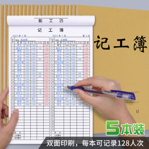 Work Record Book Construction Site Staff Personal Sunrise Work Record Book Attendance Sheet 31 Days Work Sign-in Record Table Temporary Work Hours Register Multi-Functional Overtime Work Piece Count Payroll