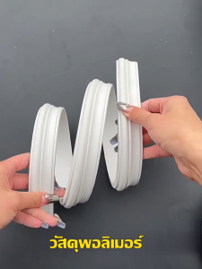 👍งอได้ตามใจ👍คิ้วบัวติดผนัง ยาว2ม 2.3/3/4ซม พร้อมกาวในตัว ตกแต่งผนัง ผนังติดคิ้วบัว ผนังคิ้วบัว กันน้ำ กันความชื้น