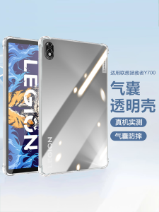 BOORCA | Transparent Shockproof Protector for Lenovo Y700