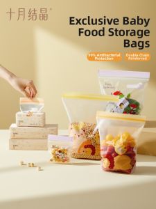 SHI YUE JIE JING | Food-Grade Freezer-Safe Seal Bags