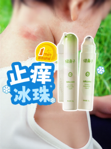GREEN NOSE | Anti-Itch Soothing Gel for Kids